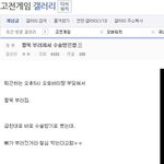 님들 ㅈㅂ 이 짤 봐<b>주</b><b>셈</b>