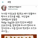 [댓글부탁해] 치킨 <b>추천</b>해주라!!