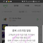 [EXO] 스밍 음<b>소거</b>해도되지?