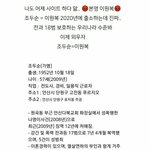 제발 봐줘ㅜㅜ) 조두순 <b>가명</b>인 거 알아?