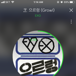 [EXO] 으르러러랄<b>렁</b>