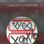 [EXO] 엓부심 느낄 때