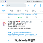 [EXO] <b>전세계</b> 실트 2위!!!!
