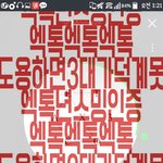 [EXO] 엑톡년들 <b>하이</b>팅
