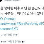 [EXO] 이 말 너무 최고다