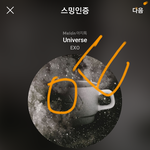[EXO] 야 만약에