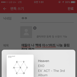 [EXO] 애들아 나 짹에 아ㅇ1하트 나눔 <b>올림</b> 참여 해라