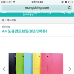 [댓글부탁해] <b>파일</b>철 색 골라주라