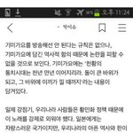 [방탈죄송] 사진)꼭) <b>기미</b>가요 내보낸 미친 공중파