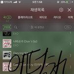 [EXO] 알려줘ㅠㅠㅠㅁㅊ 이렇게 반복<b>재생</b>하면 안됨???????