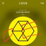 [EXO] 아니 이게 말이되냐고