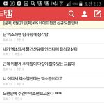 [EXO] 와 ㅇㅌ조카 <b>말도</b>안돼