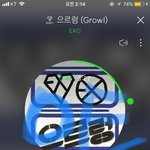 [EXO] ㄹㅇ 으르렁 나오는데