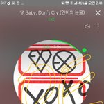 [EXO] 오 나 방금 조카 <b>현실성</b>없는 망상함