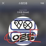 [EXO] 더 오지는건 지금 활동<b>기간</b>아니라 스밍권없는애들도 많음