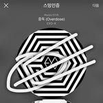 [EXO] 와 새삼 지금 1위분 되게 <b>대단</b>하시다