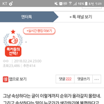 [EXO] 그 <b>연출</b>글 쓰신분 글 바꾸심