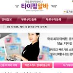 여기 가입해도괜찮음?