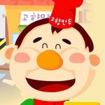 [19] 만두 <b>주문</b>하세요.