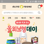 얘들아 올리브영 <b>세일</b> 시작함