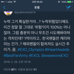 [EXO] 해시같이쓰면 누락될<b>위험</b>있다고 안한다고한건가