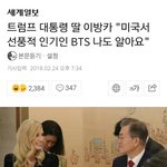 ㅁㅊ 방탄 이거 봄? ㄷㄷ