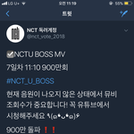 [NCT] 뮤비 추이 대박