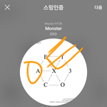 [EXO] 슴 <b>소속</b> 프듀 아님