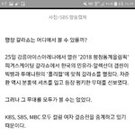 [댓글부탁해] 피겨 갈라쇼 중계안해줬대??????