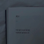 [드루와] 요새 인간관계 다 <b>부질</b>하지 않냐