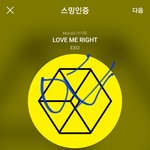 [EXO] 신경은 끄는데