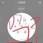[EXO] 짹들어가서<b>캡쳐</b>는해 쟤네 간접적언급지림