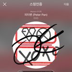 [EXO] ㅍㅁㅅ에 붖한 <b>관계자</b>들 오냐?