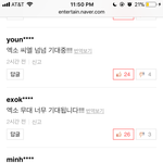 [EXO] 어디서 몰려오는 것일까