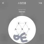 [EXO] ㄹㅇ <b>공계</b> 빼고 다 신남ㅋㅋㅋㅋㅋ