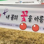 [워마드띵문] 어느 여대의 여혐현수막에 대처하는 법