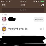 [EXO] ㅇㅎㅇ한테 톡 왔길래 <b>상</b><b>메</b> 바꿈