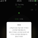 [인피니트] ㅅㄷ? 내일 대리스밍 가능한사람