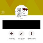 [EXO] 난 엊그제부터 ㅍㅁㅅ 프<b>사함</b>
