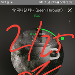[EXO] ㅇㅎㅇ한테 <b>실총</b>문구 바꾸자고하면 안됨?