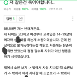 [19] 애들아ㅃㄹ들어와봐;;ㅈㄴ더러워;