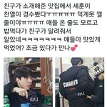 [세훈] 180225 <b>세후</b>니 목격 사진
