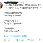 방탄 조롱한 엑소 프로듀서