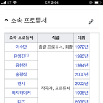 진짜 무식해서..에스엠 프로듀서는 이게 끝인데