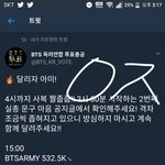 [방탄소년단] <b>하트</b> 추이