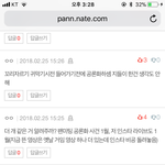 [EXO] 야<b>판</b>까지 넘어왔어 ㅂㅁㄱ해달라더니 ㅋㅋㅋ