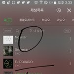 [EXO] <b>그루</b>젖 안다 모른다 ㅊㅂㄱ