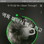 [EXO] 여기 영어 잘하는년 없냐?