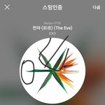 [EXO] 공계 <b>이쯤</b>되면