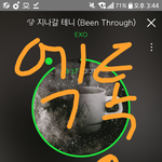 [EXO] 오늘 ㅍㅁㅅ 어디서 몇 <b>시에</b> 하냐